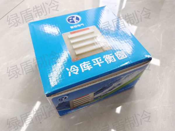 冷库平衡窗