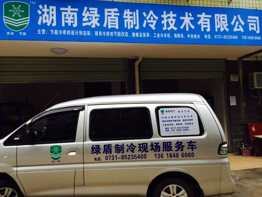 节能冷库专家,长沙冷库,冷库安装,保鲜库安装,冷库价格 节能冷库专家,长沙冷库,冷库安装,保鲜库安装,冷库价格